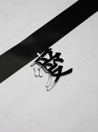 Collier ras-de-cou Kanji