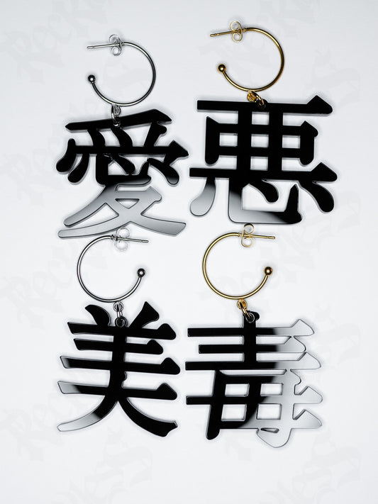 Kanji earrings