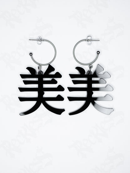 Kanji earrings