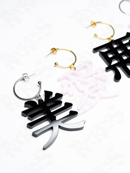 Kanji earrings
