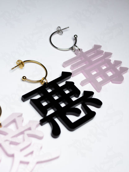 Kanji earrings